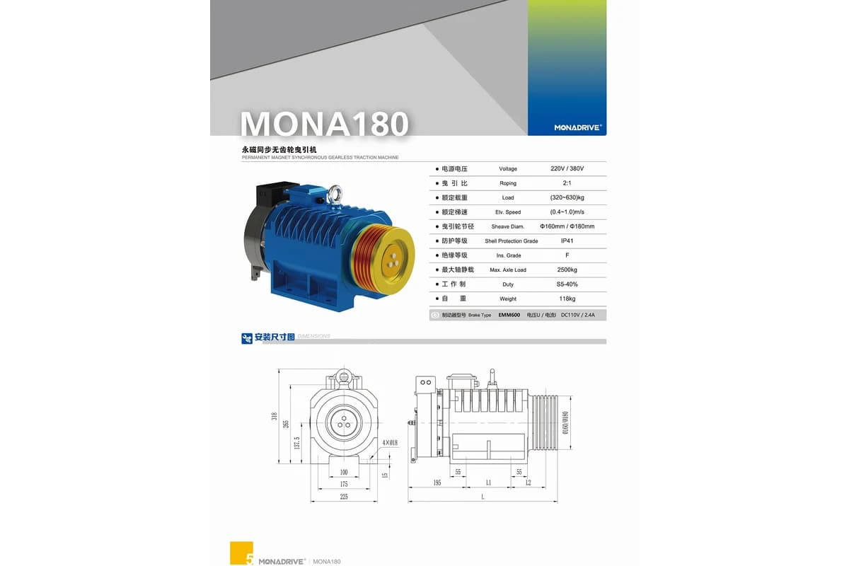 MONA DRIVE MONA180 çekiş makinesi, 320–630 kg, Makine dairesiz (MRL)