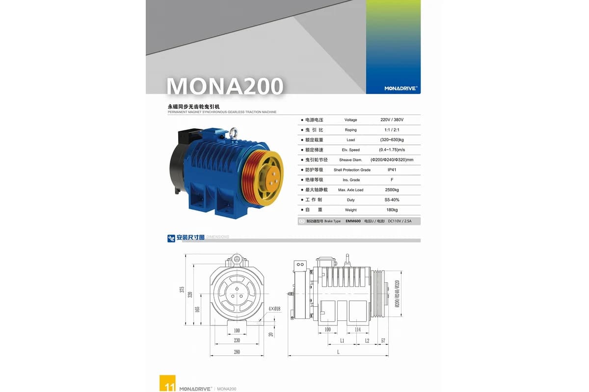 MONA DRIVE MONA200 çekiş makinesi, 320–630 kg, Makine dairesiz (MRL)